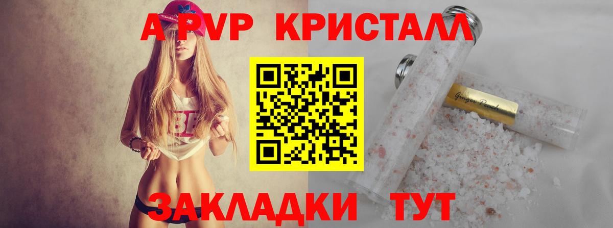 Alfa_PVP мука Симферополь