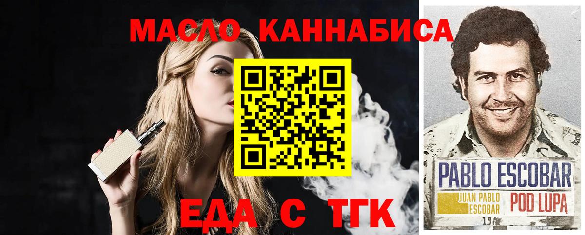 Симферополь  Еда ТГК марихуана  Вход с VPN 