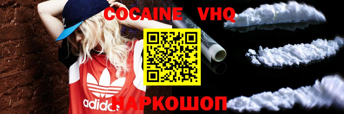 COCAIN 99% Симферополь