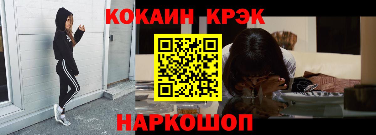 COCAIN  Cocaine 98%  Вход с VPN  Симферополь 
