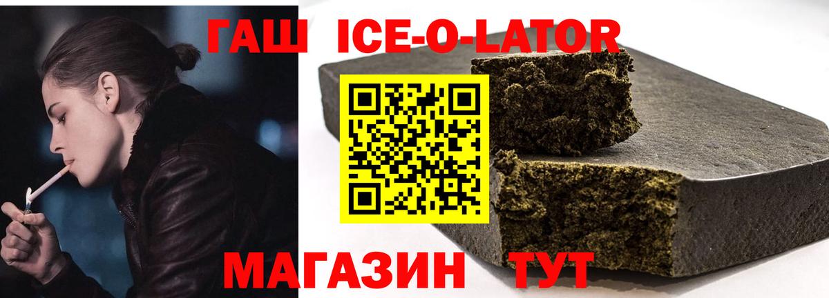 ГАШИШ 40% ТГК  ГАШ  Симферополь  Вход с VPN 