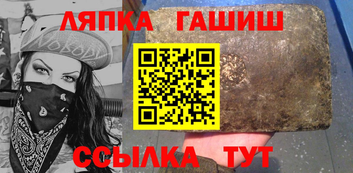 ГАШ VHQ Симферополь