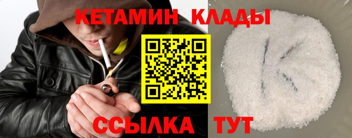 Симферополь  Кетамин ketamine  Вход с VPN 