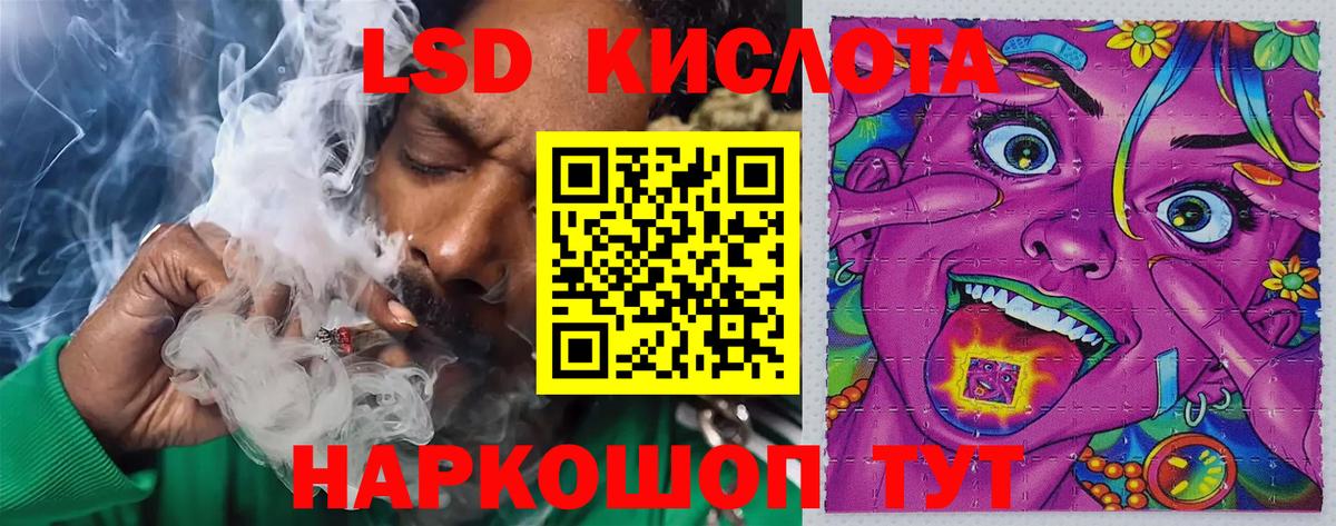 Симферополь  ЛСД экстази кислота  ЛСД экстази кислота  LSD-25 экстази  Вход с VPN 
