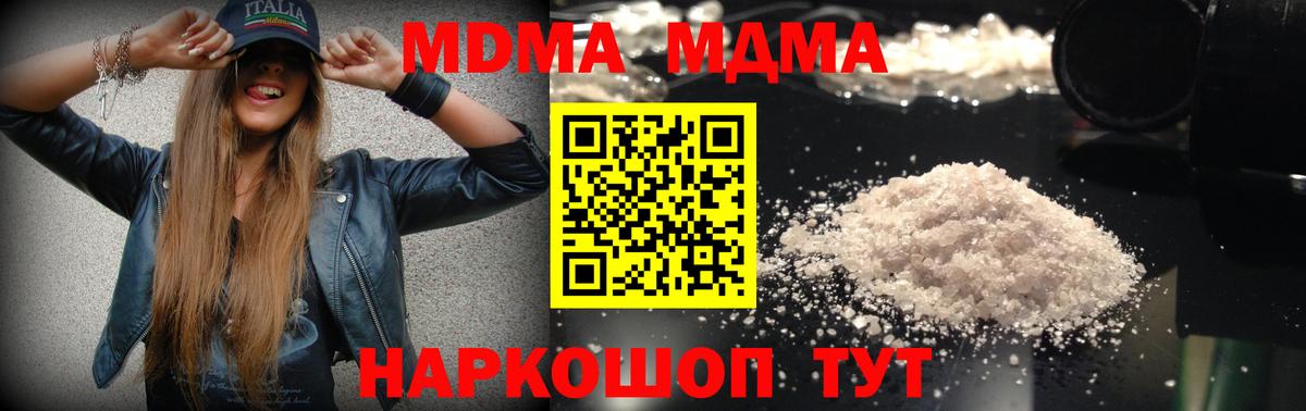 МДМА молли  MDMA  Симферополь  MDMA Molly  Вход с VPN 