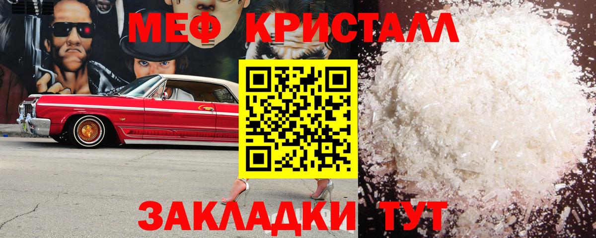 Мефедрон 4 MMC  Вход с VPN  МЕФ  даркнет сайт  Симферополь 