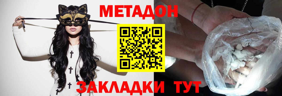 Симферополь  гидра вход  Вход с VPN  Метадон methadone 