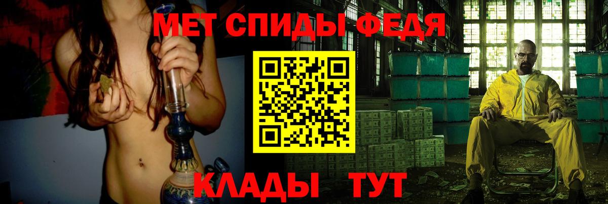 МЕТАМФЕТАМИН мет Симферополь