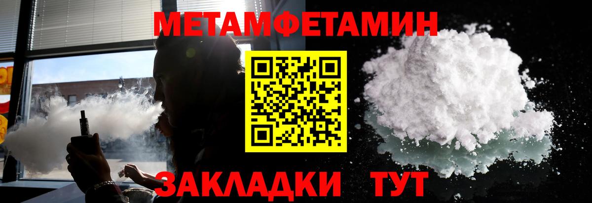 Метамфетамин витя  МЕТАМФЕТАМИН  Симферополь  Метамфетамин витя  Вход с VPN 