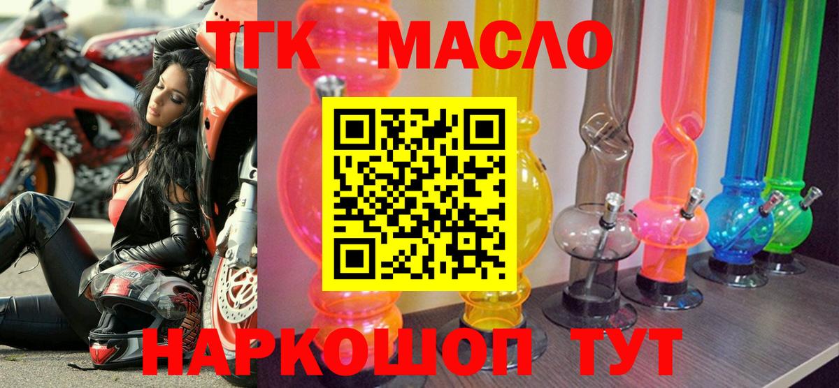 Дистиллят ТГК Wax  Вход с VPN  Дистиллят ТГК концентрат  Симферополь 
