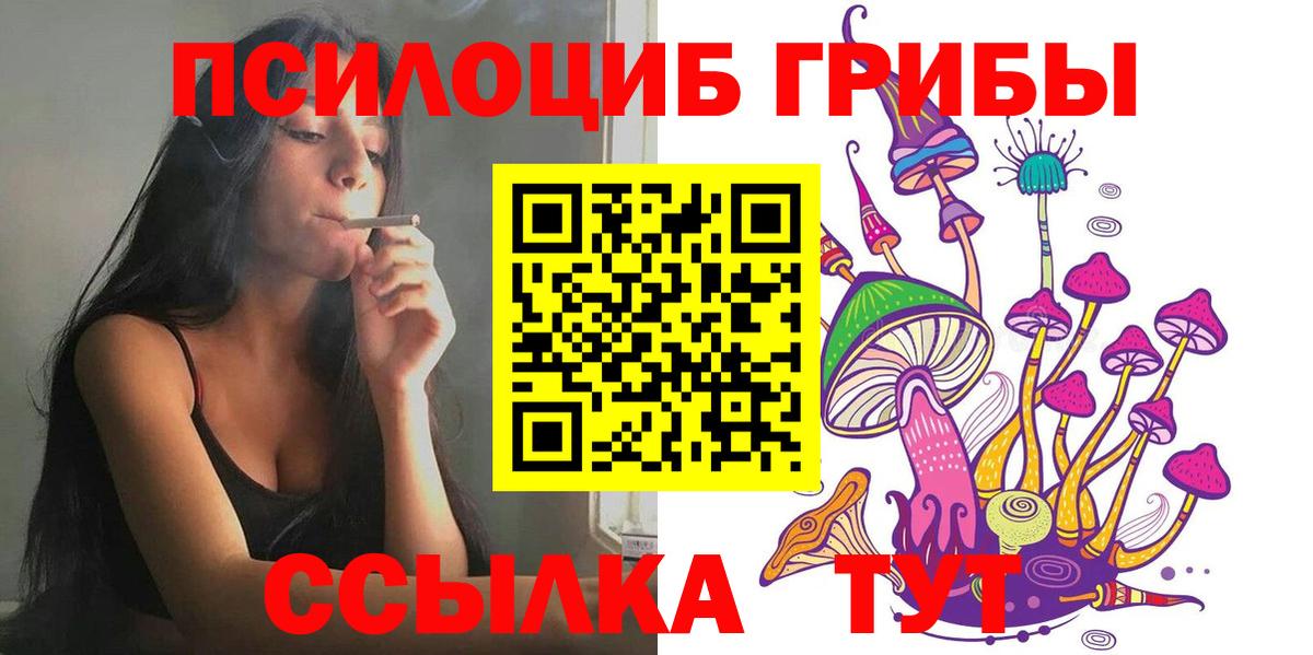 Псилоцибиновые грибы MAGIC MUSHROOMS Симферополь